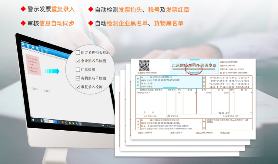 票总管赋能喜马拉雅进项税发票管理